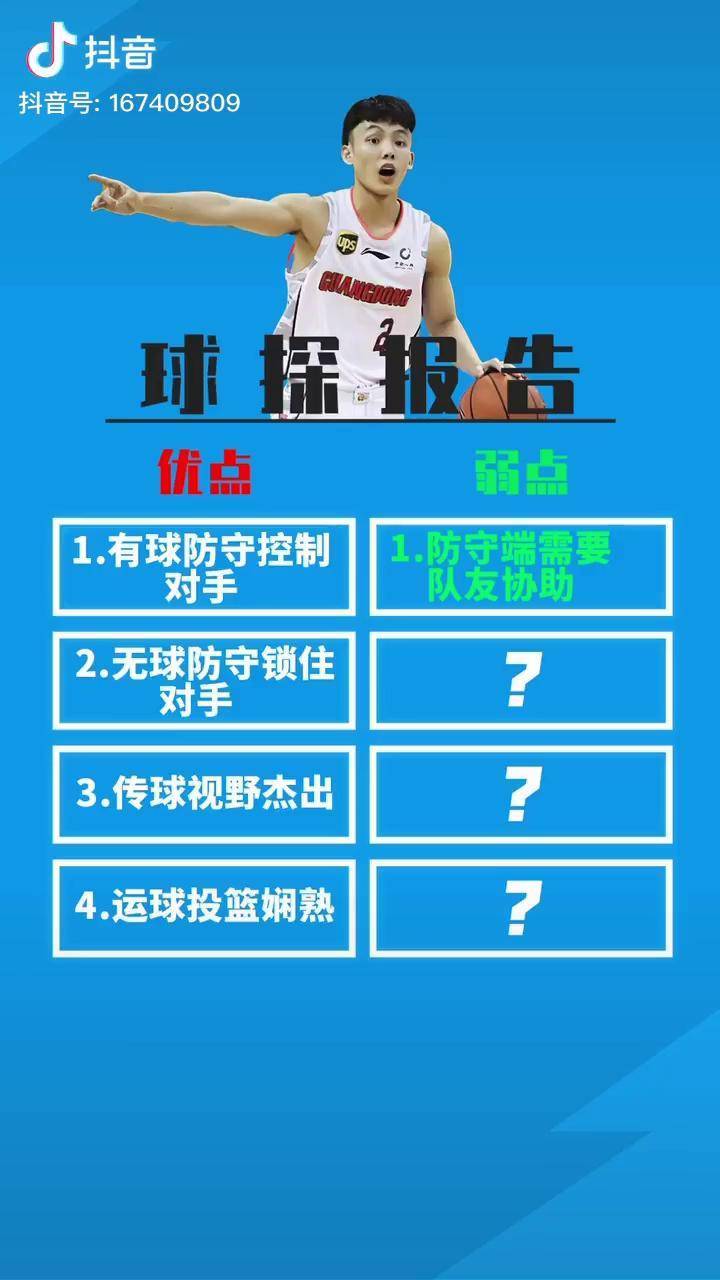 里程碑夜浙江队单刀错失，CBA季后赛今晨刷纪录，管理层满意，球探报告显示潜力-AYX SPORTS